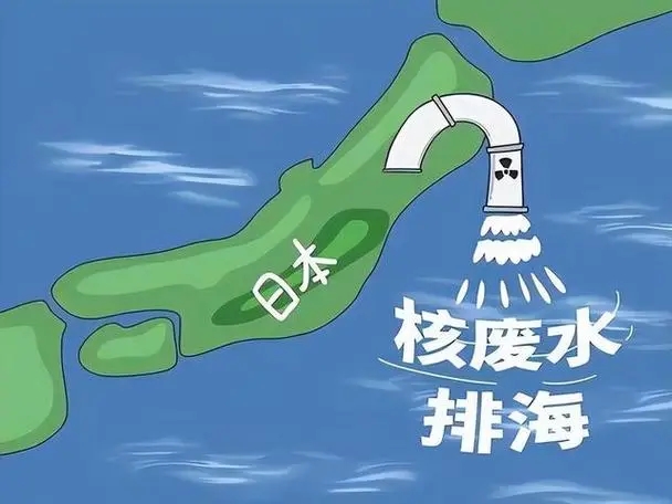 中国主张强化对日本福岛核污染水排海国际监督