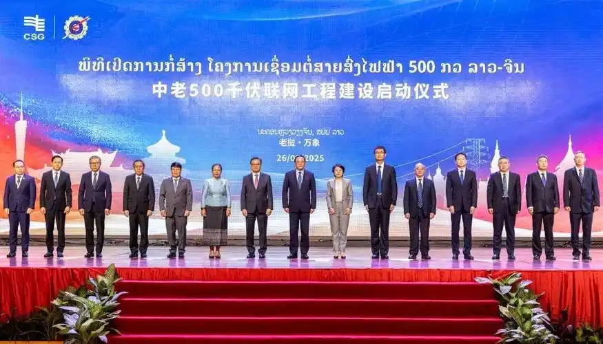 中老500千伏联网工程老挝段启动建设