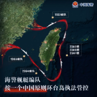 海警舰艇编队按一个中国原则环台岛执法管控