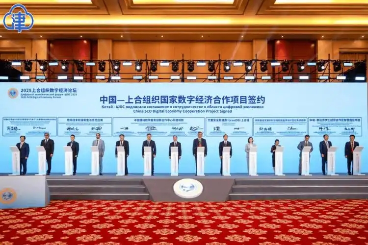 12个项目签约 上合组织数字经济合作结硕果